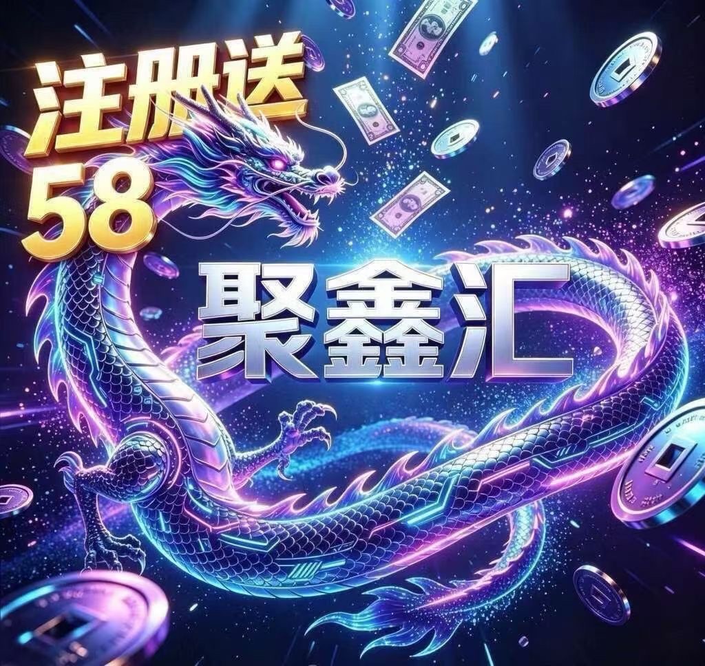 聚星汇