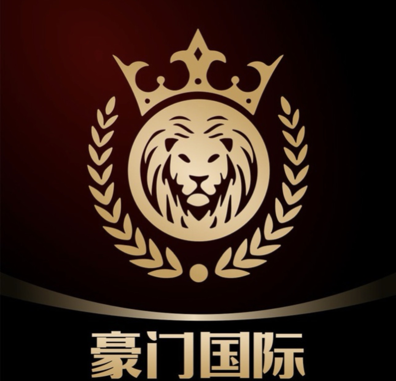 豪门国际